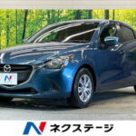 デミオ 15S（マツダ）【中古】 中古車 コンパクトカー ブルー 青色 2WD ガソリン